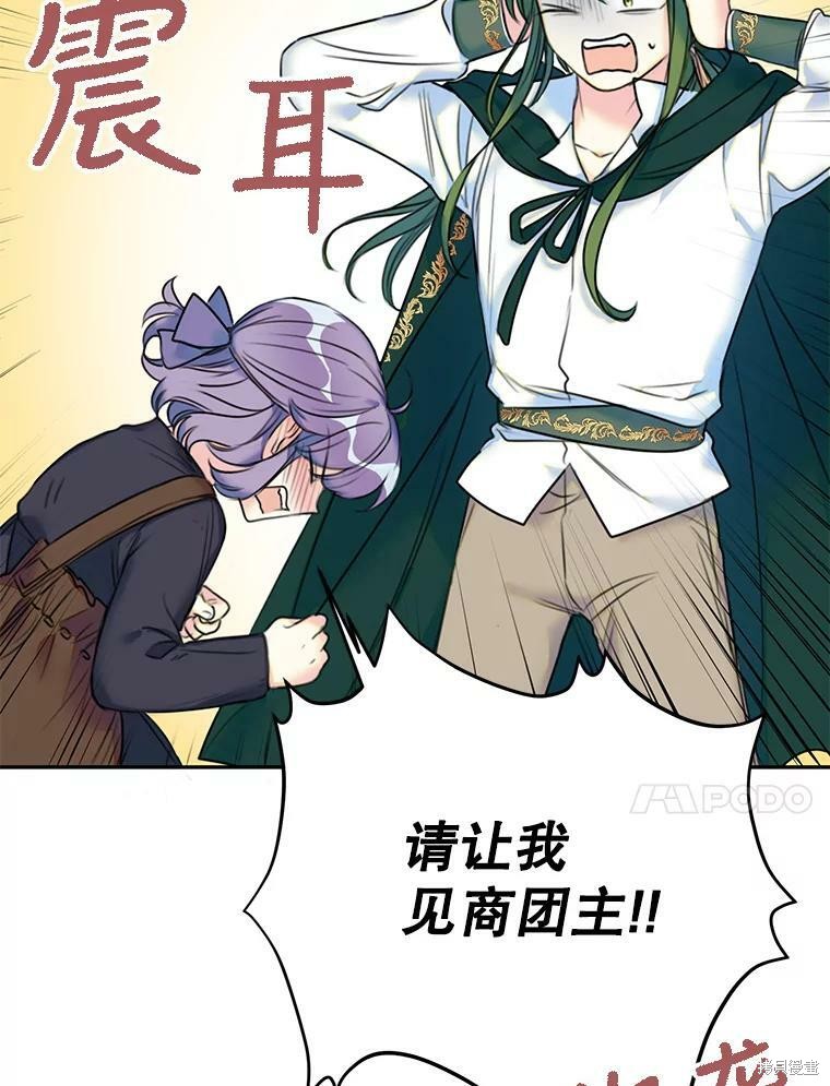 《作为恶女的女儿》漫画最新章节第6话免费下拉式在线观看章节第【46】张图片