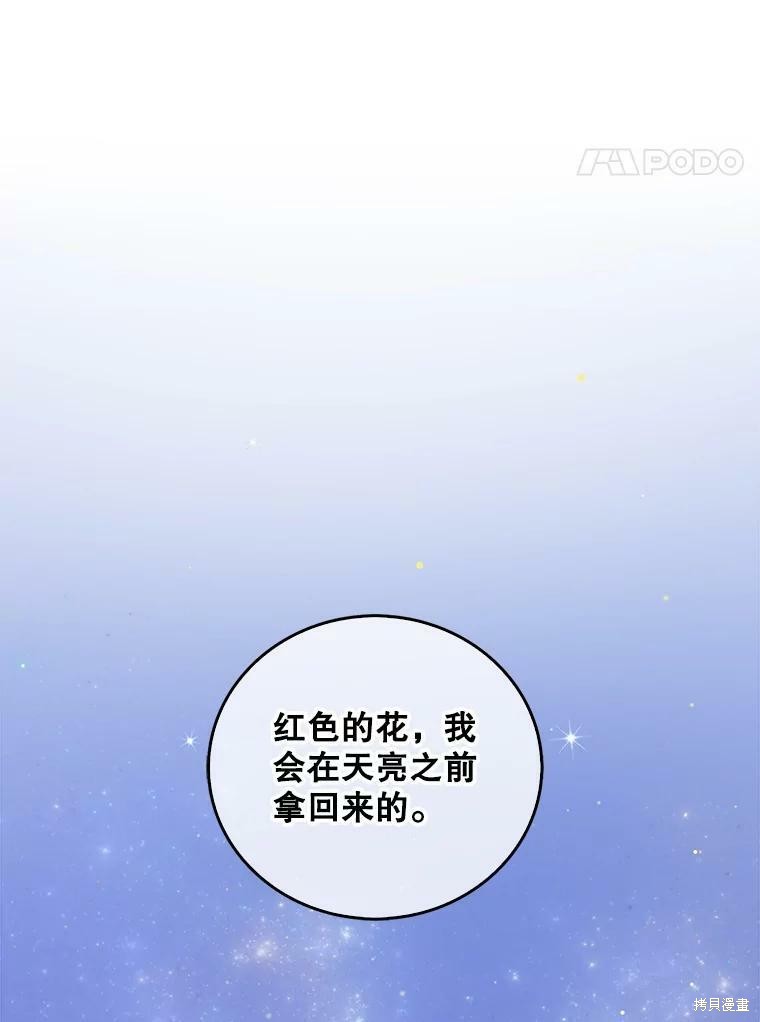 《作为恶女的女儿》漫画最新章节第7话免费下拉式在线观看章节第【58】张图片