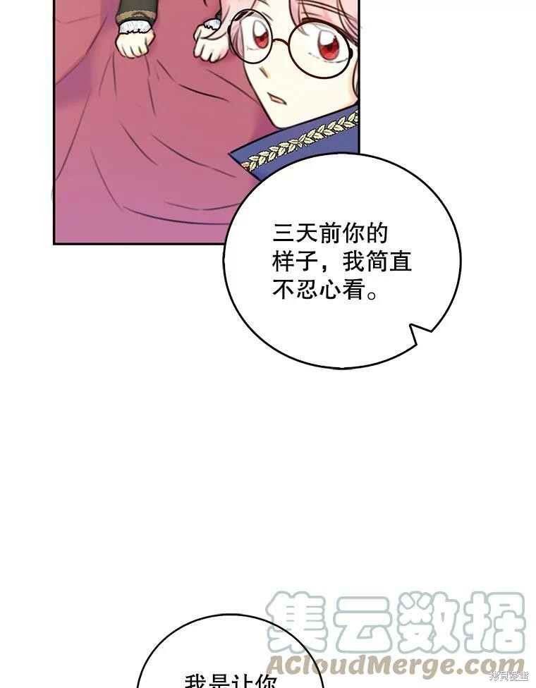 《作为恶女的女儿》漫画最新章节第9话免费下拉式在线观看章节第【33】张图片