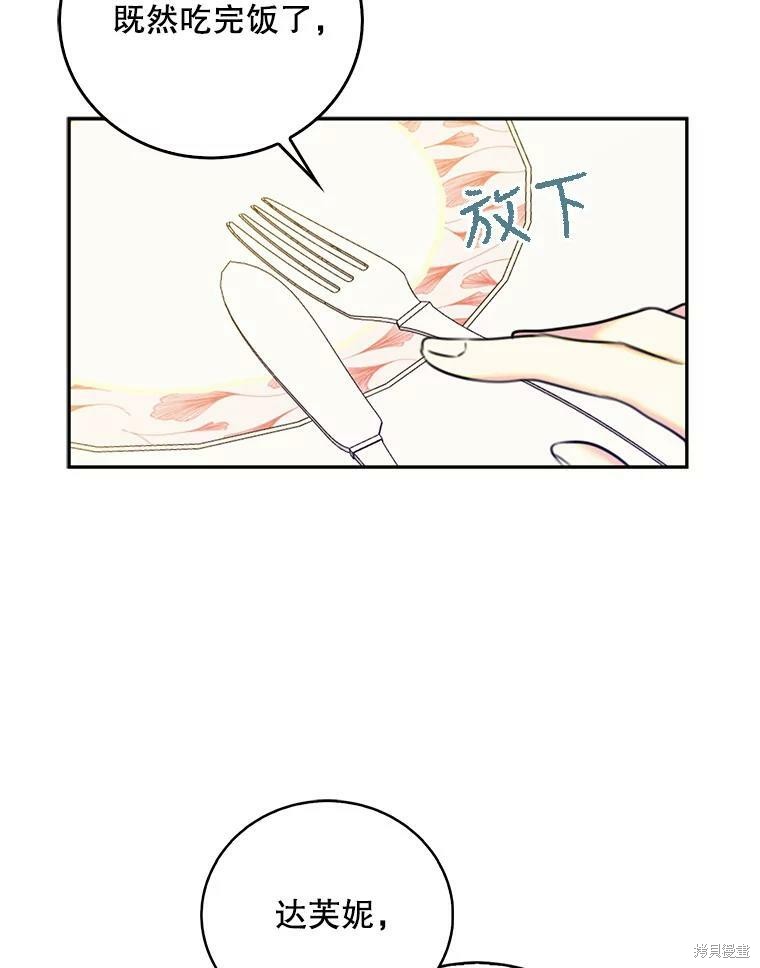 《作为恶女的女儿》漫画最新章节第10话免费下拉式在线观看章节第【37】张图片