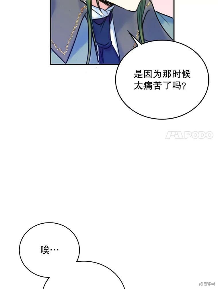 《作为恶女的女儿》漫画最新章节第10话免费下拉式在线观看章节第【18】张图片