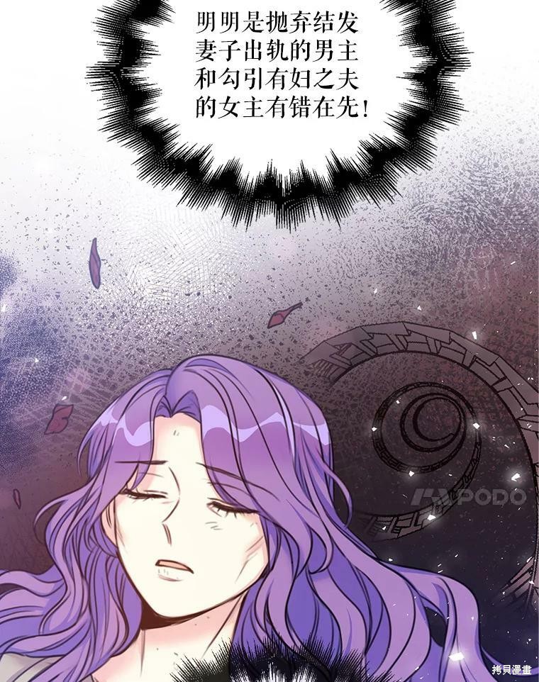 《作为恶女的女儿》漫画最新章节第2话免费下拉式在线观看章节第【17】张图片