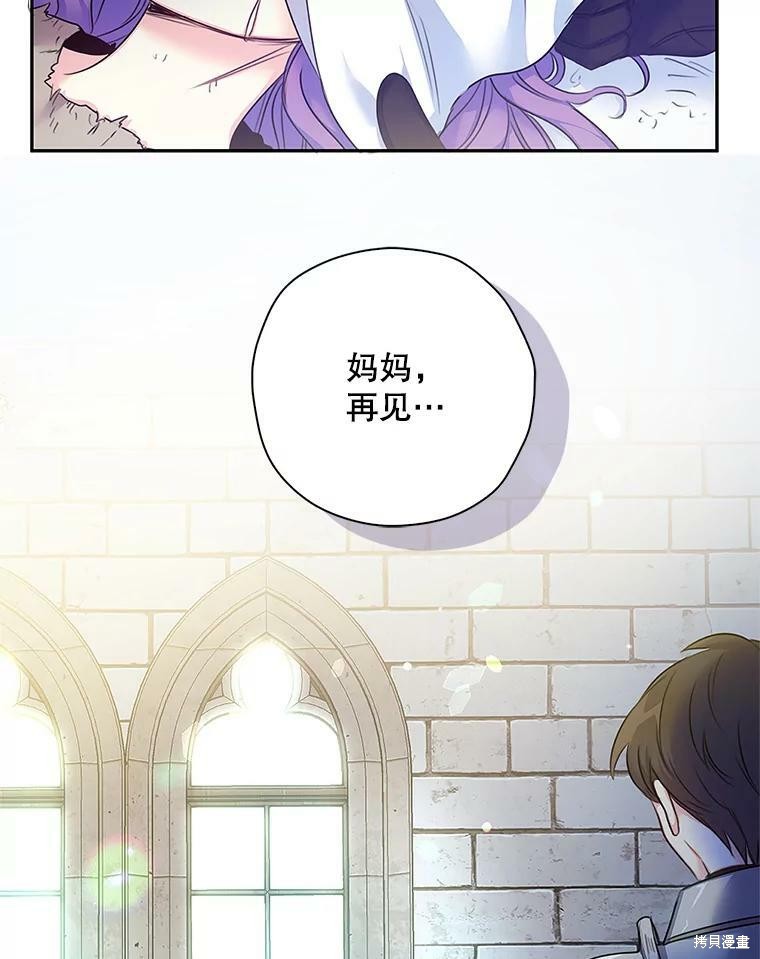 《作为恶女的女儿》漫画最新章节第1话免费下拉式在线观看章节第【99】张图片