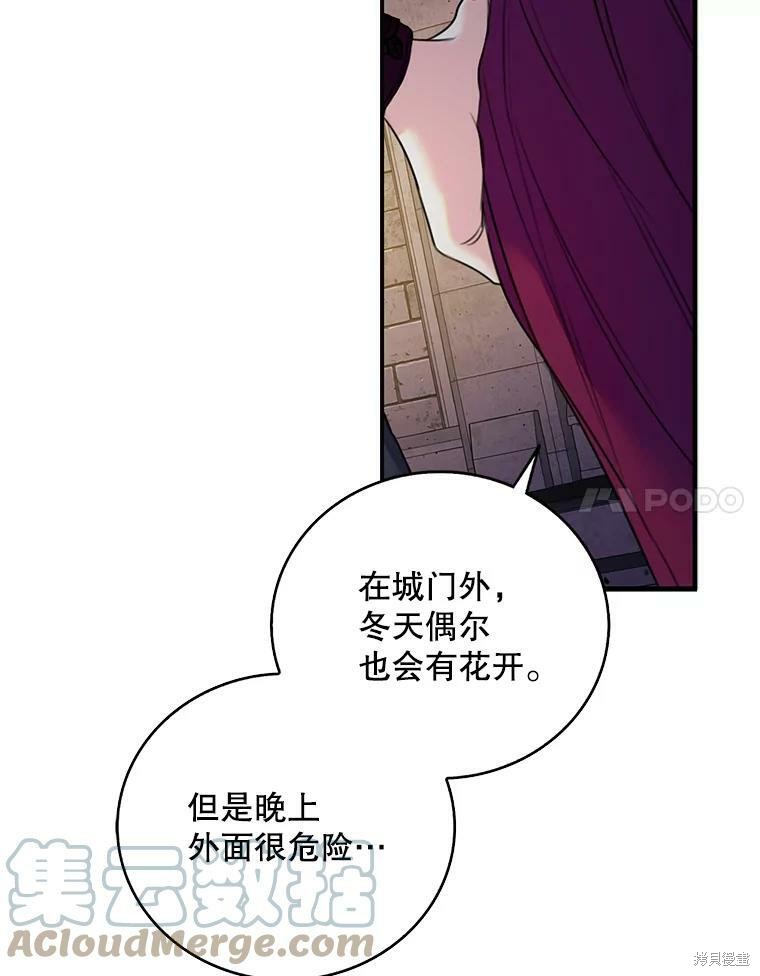 《作为恶女的女儿》漫画最新章节第7话免费下拉式在线观看章节第【51】张图片