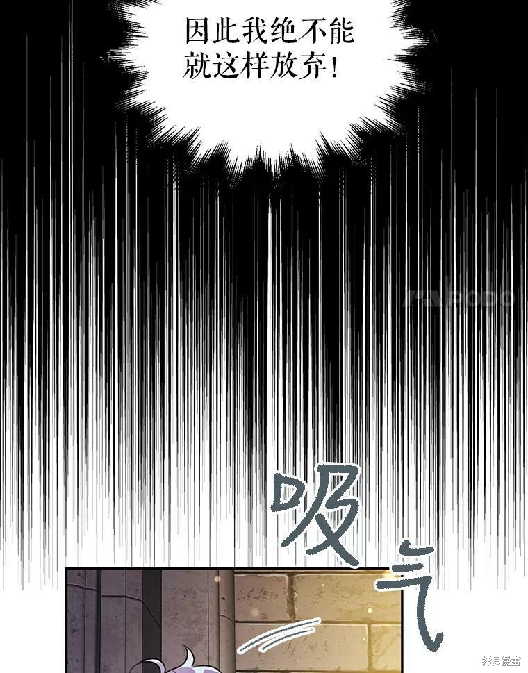 《作为恶女的女儿》漫画最新章节第6话免费下拉式在线观看章节第【43】张图片