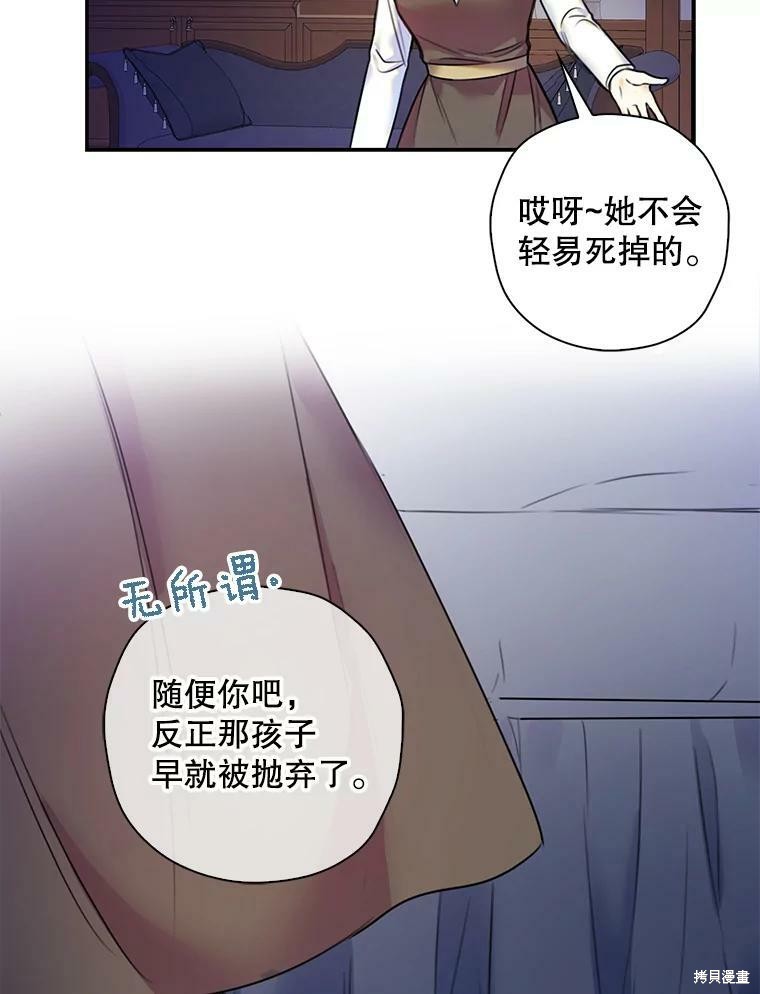 《作为恶女的女儿》漫画最新章节第5话免费下拉式在线观看章节第【37】张图片