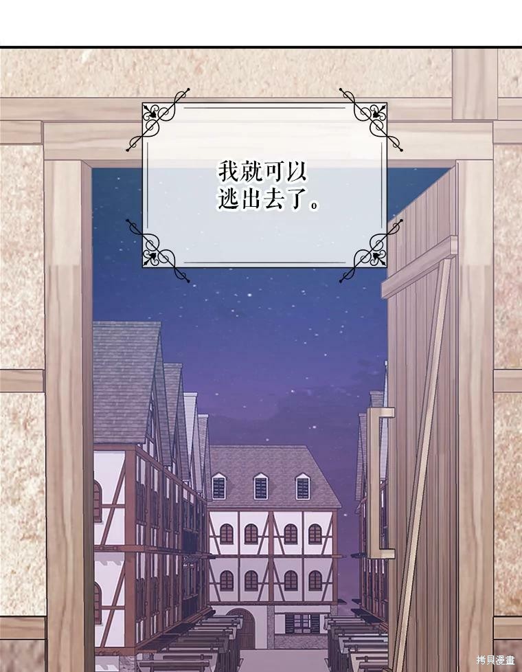 《作为恶女的女儿》漫画最新章节第4话免费下拉式在线观看章节第【38】张图片