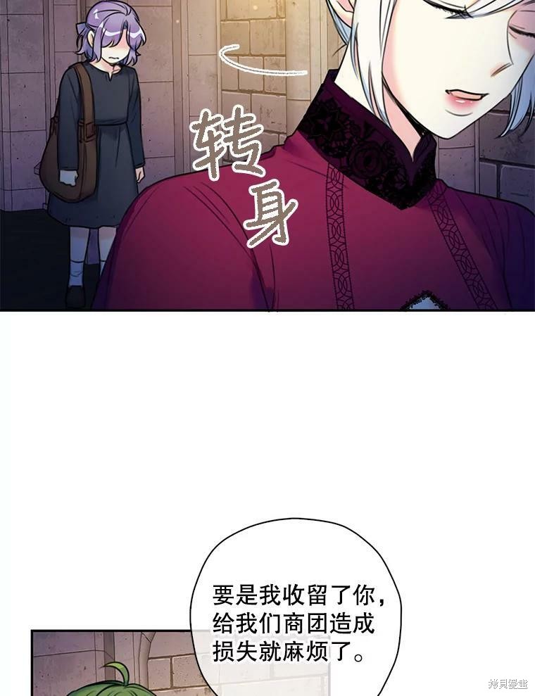 《作为恶女的女儿》漫画最新章节第7话免费下拉式在线观看章节第【13】张图片