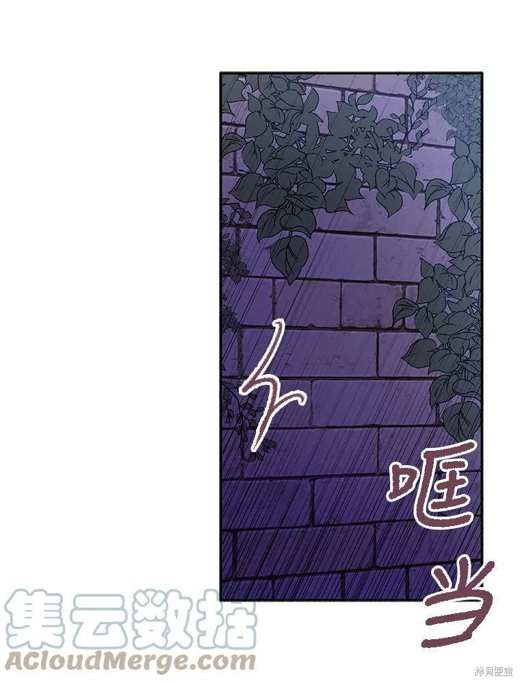 《作为恶女的女儿》漫画最新章节第6话免费下拉式在线观看章节第【15】张图片