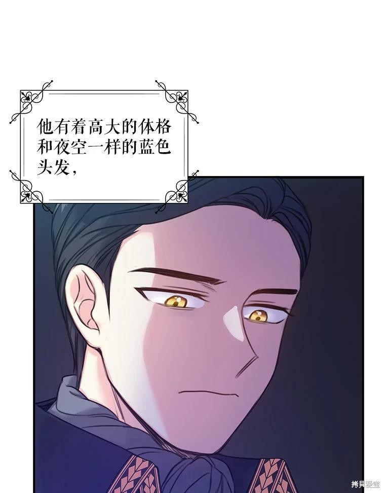 《作为恶女的女儿》漫画最新章节第2话免费下拉式在线观看章节第【56】张图片