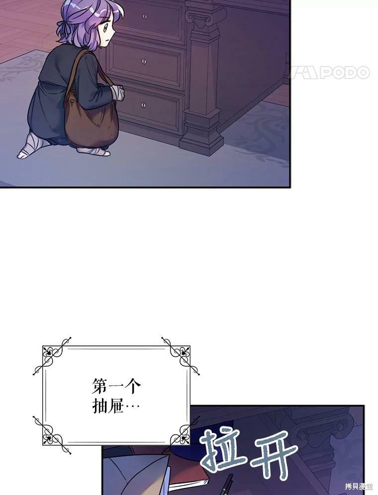 《作为恶女的女儿》漫画最新章节第4话免费下拉式在线观看章节第【90】张图片