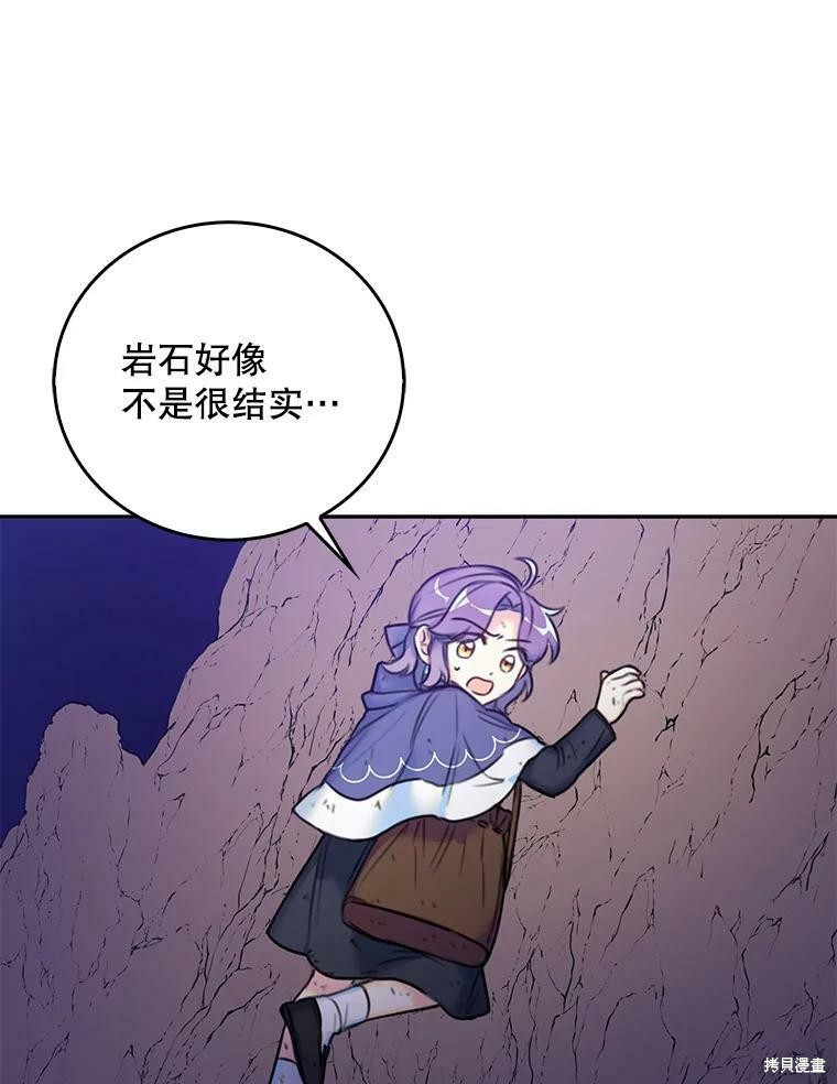 《作为恶女的女儿》漫画最新章节第8话免费下拉式在线观看章节第【58】张图片