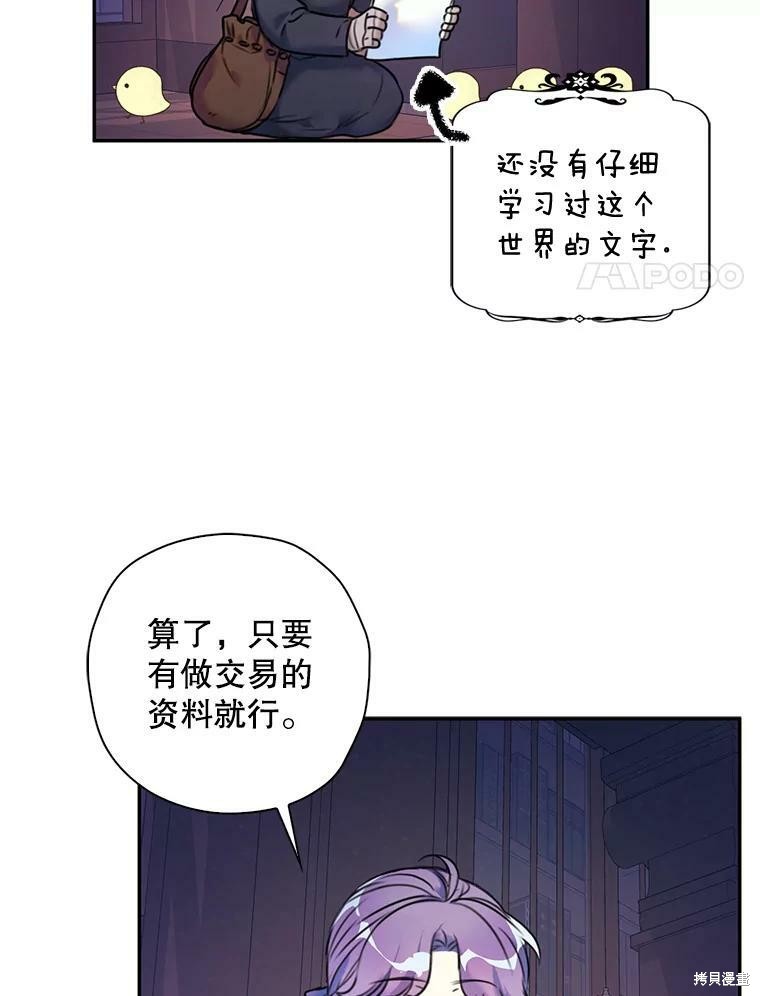 《作为恶女的女儿》漫画最新章节第5话免费下拉式在线观看章节第【20】张图片