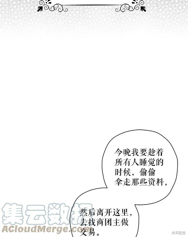 《作为恶女的女儿》漫画最新章节第4话免费下拉式在线观看章节第【68】张图片