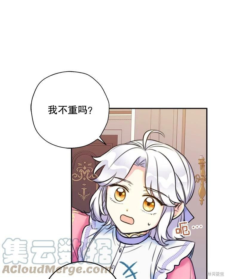 《作为恶女的女儿》漫画最新章节第10话免费下拉式在线观看章节第【5】张图片