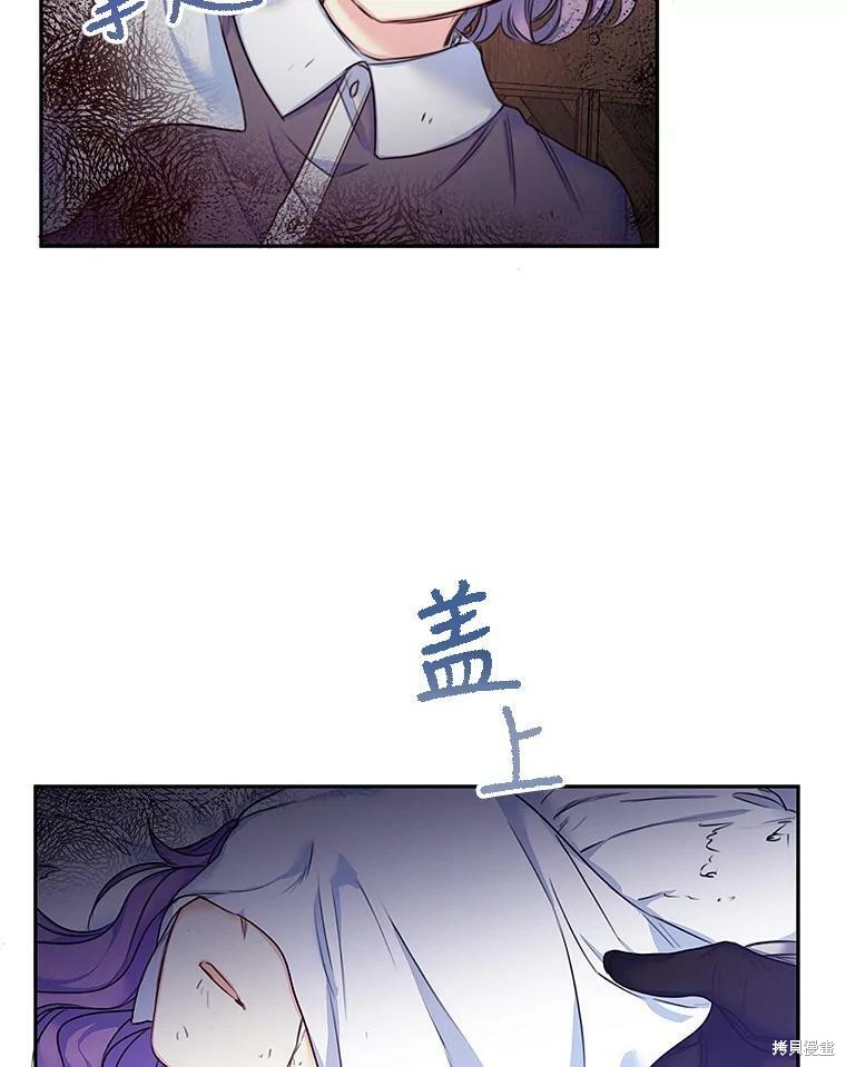 《作为恶女的女儿》漫画最新章节第1话免费下拉式在线观看章节第【98】张图片