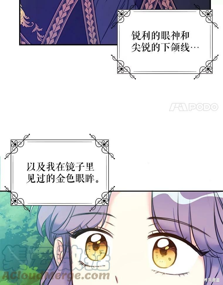 《作为恶女的女儿》漫画最新章节第2话免费下拉式在线观看章节第【57】张图片