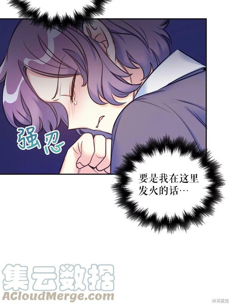 《作为恶女的女儿》漫画最新章节第3话免费下拉式在线观看章节第【27】张图片