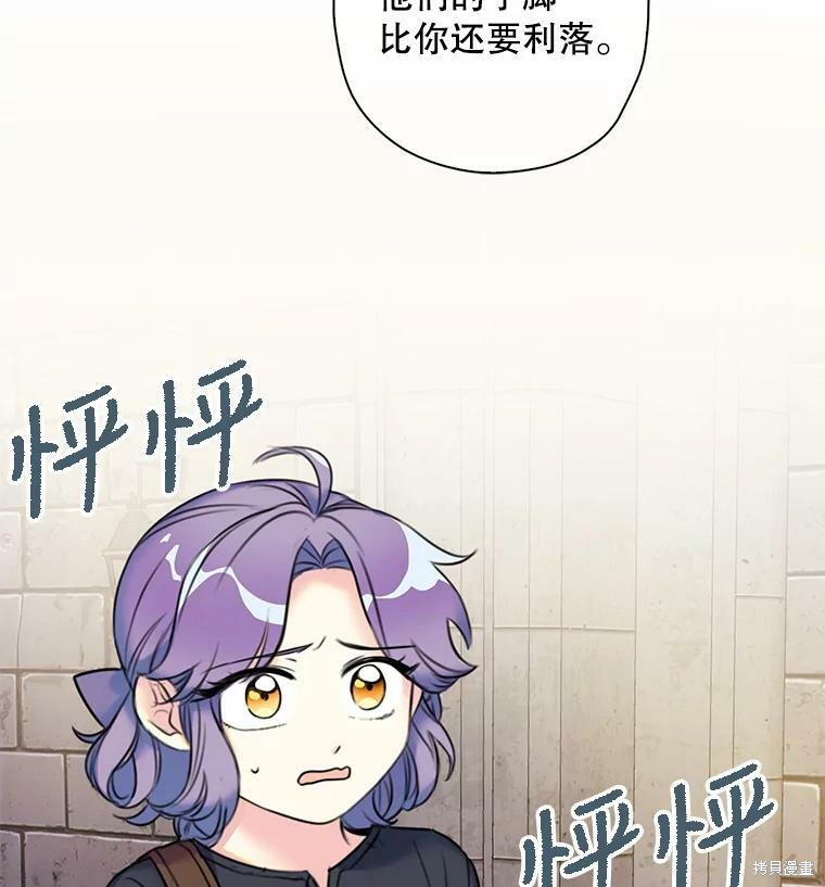 《作为恶女的女儿》漫画最新章节第7话免费下拉式在线观看章节第【3】张图片