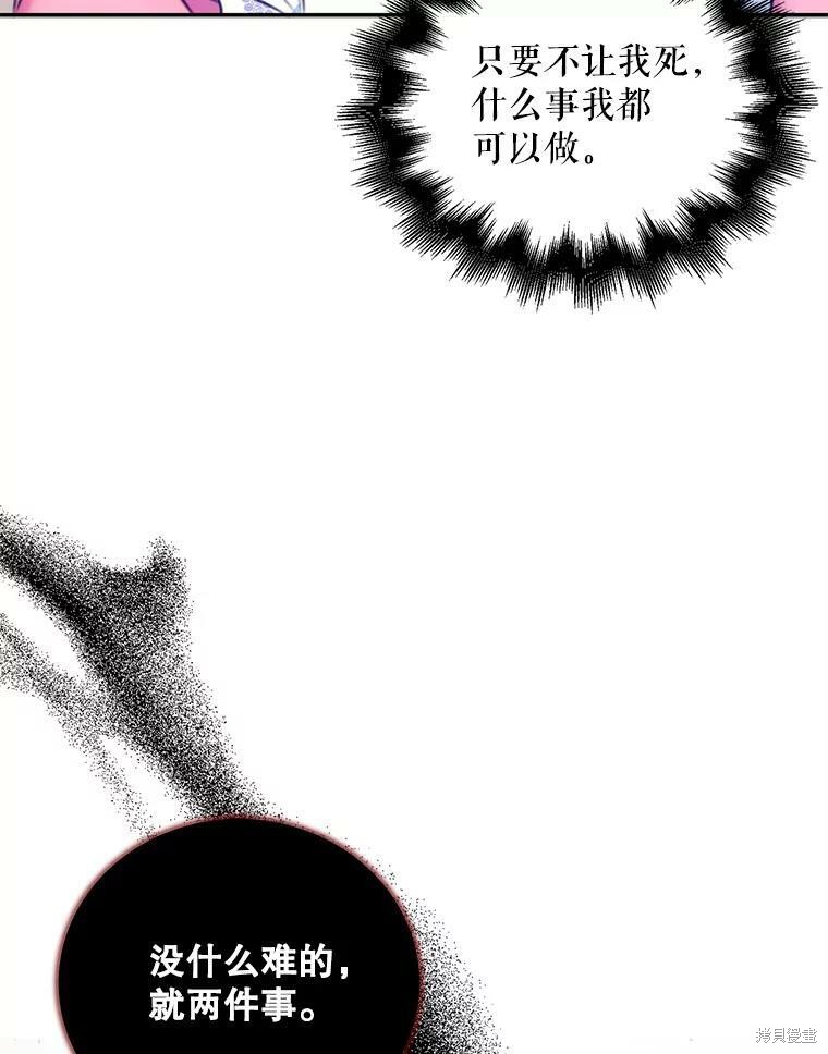 《作为恶女的女儿》漫画最新章节第10话免费下拉式在线观看章节第【43】张图片