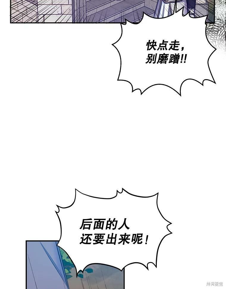 《作为恶女的女儿》漫画最新章节第2话免费下拉式在线观看章节第【32】张图片