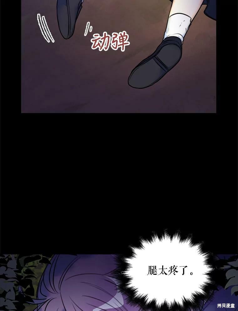 《作为恶女的女儿》漫画最新章节第8话免费下拉式在线观看章节第【26】张图片