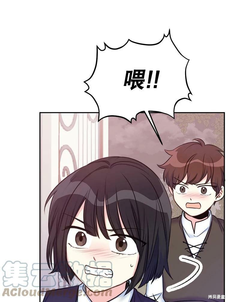 《作为恶女的女儿》漫画最新章节第3话免费下拉式在线观看章节第【42】张图片