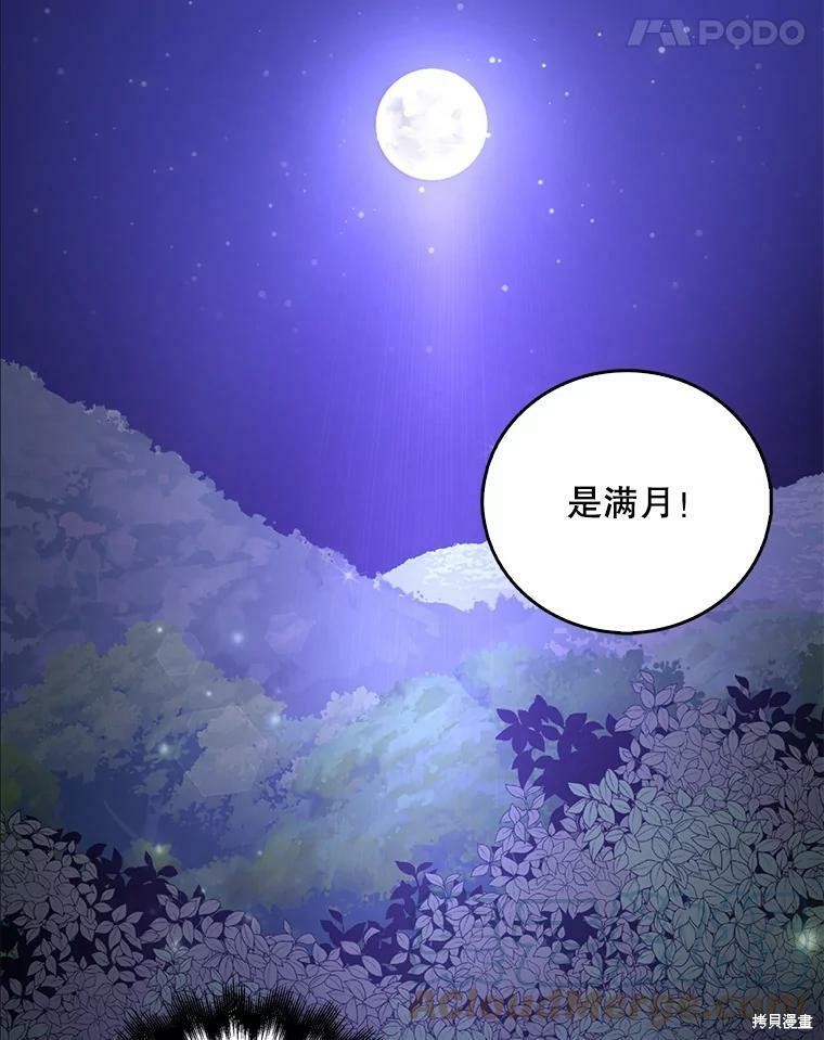 《作为恶女的女儿》漫画最新章节第8话免费下拉式在线观看章节第【51】张图片