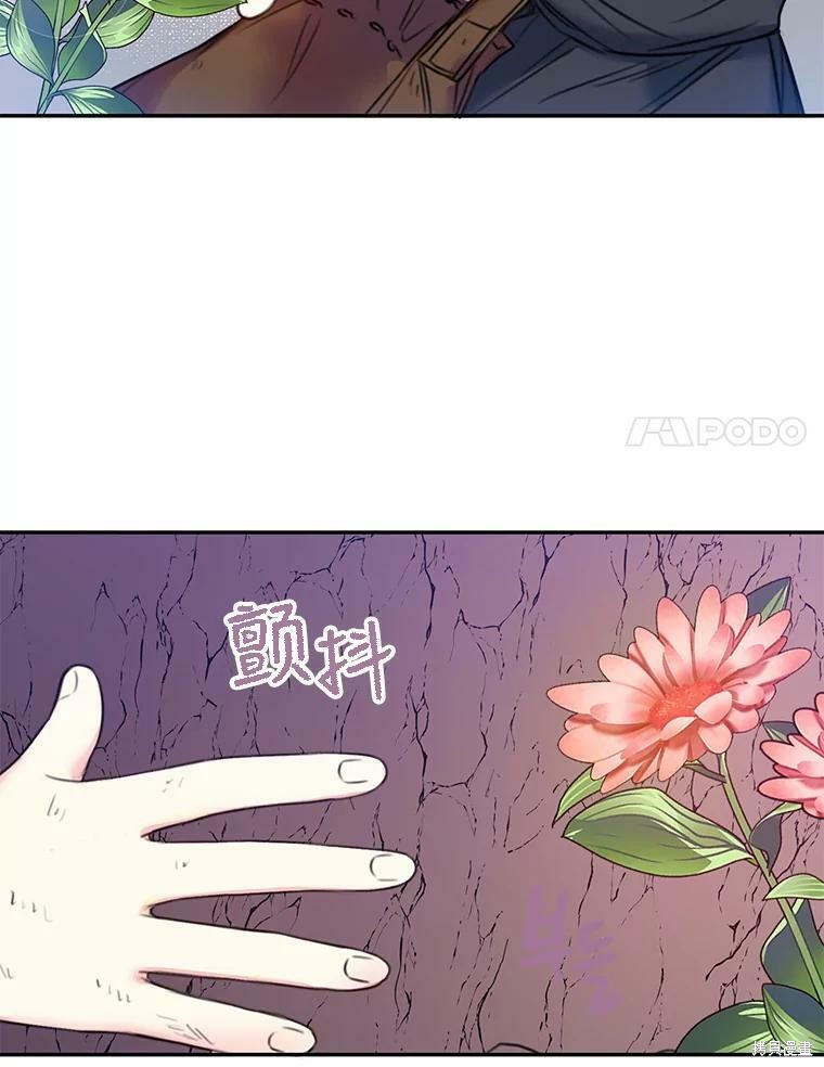 《作为恶女的女儿》漫画最新章节第8话免费下拉式在线观看章节第【64】张图片