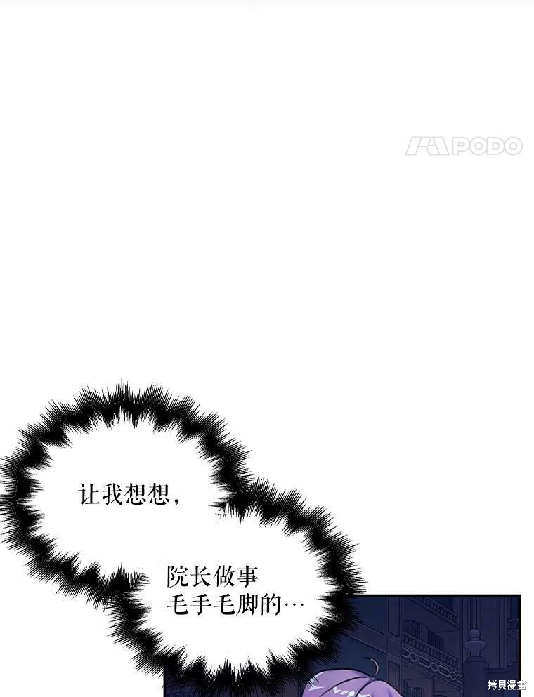 《作为恶女的女儿》漫画最新章节第5话免费下拉式在线观看章节第【7】张图片