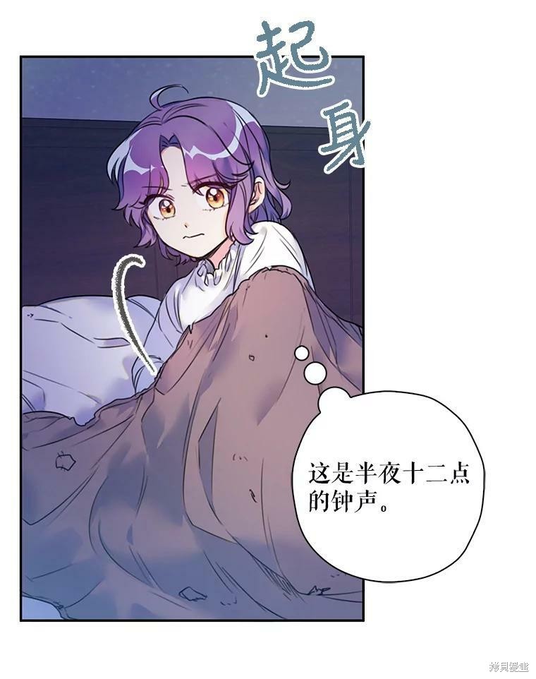 《作为恶女的女儿》漫画最新章节第4话免费下拉式在线观看章节第【75】张图片