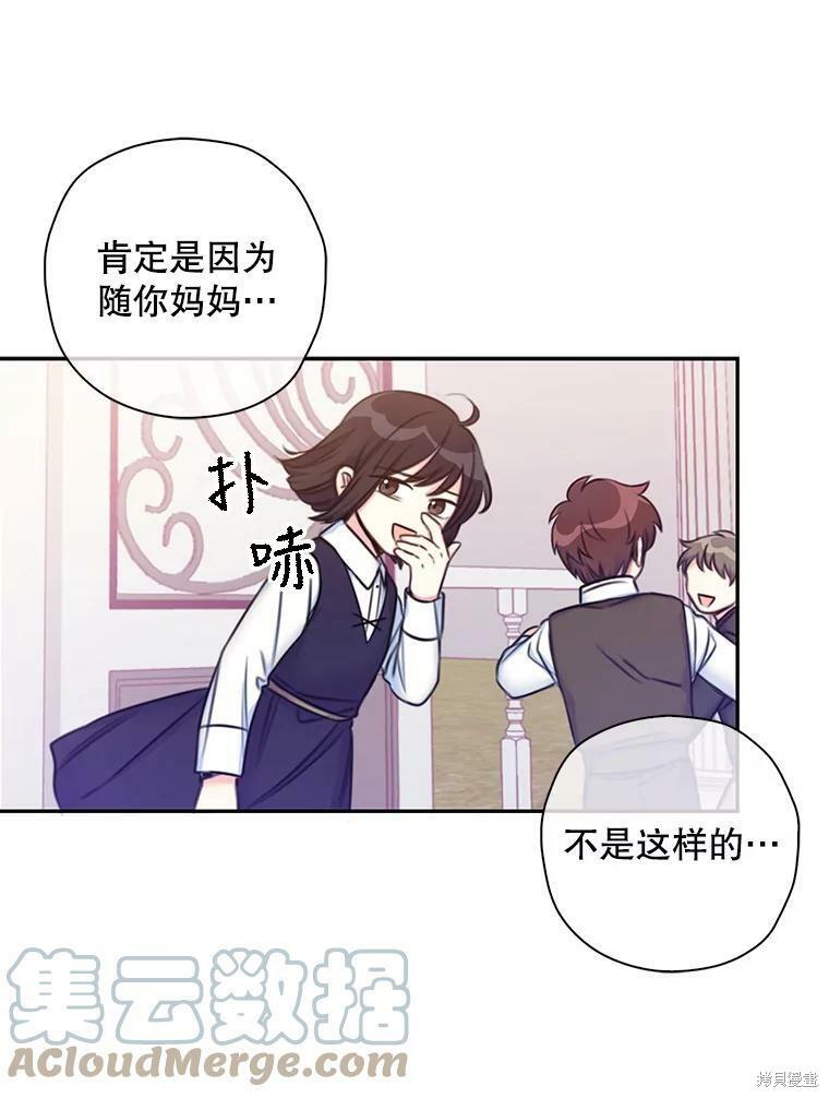 《作为恶女的女儿》漫画最新章节第3话免费下拉式在线观看章节第【51】张图片