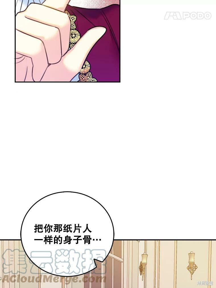 《作为恶女的女儿》漫画最新章节第10话免费下拉式在线观看章节第【48】张图片