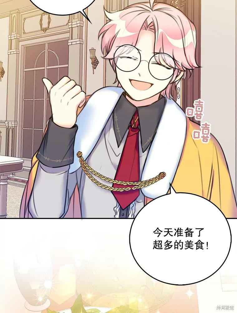 《作为恶女的女儿》漫画最新章节第10话免费下拉式在线观看章节第【26】张图片