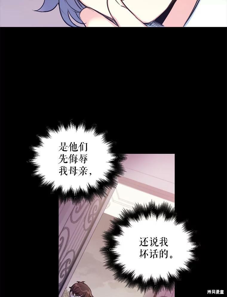 《作为恶女的女儿》漫画最新章节第3话免费下拉式在线观看章节第【29】张图片