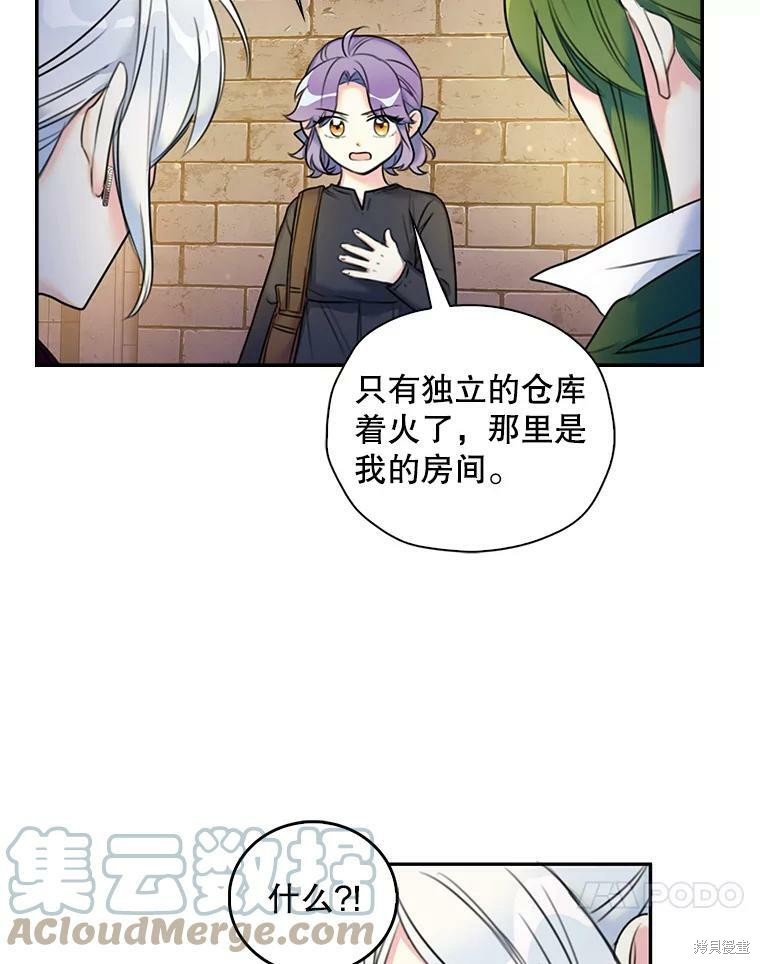 《作为恶女的女儿》漫画最新章节第7话免费下拉式在线观看章节第【27】张图片