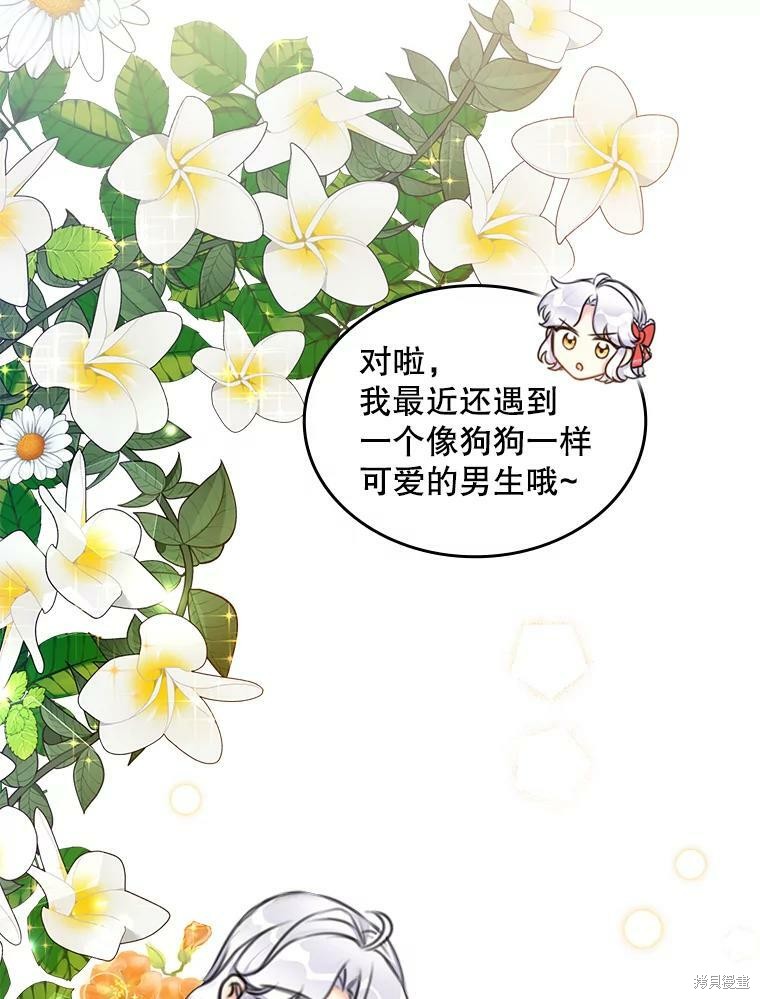 《作为恶女的女儿》漫画最新章节第0话 序章免费下拉式在线观看章节第【18】张图片