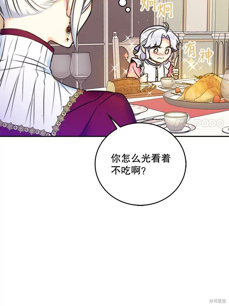 《作为恶女的女儿》漫画最新章节第10话免费下拉式在线观看章节第【31】张图片