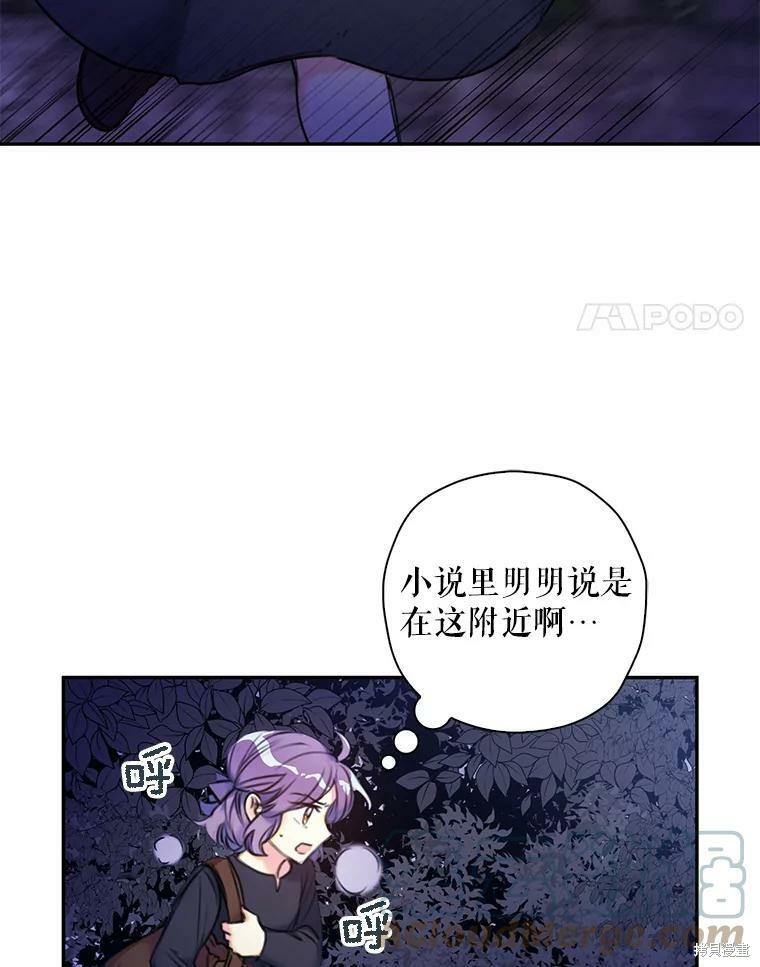 《作为恶女的女儿》漫画最新章节第6话免费下拉式在线观看章节第【4】张图片