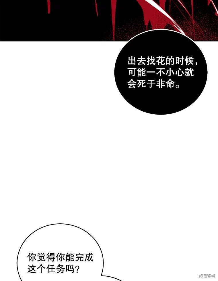 《作为恶女的女儿》漫画最新章节第7话免费下拉式在线观看章节第【53】张图片