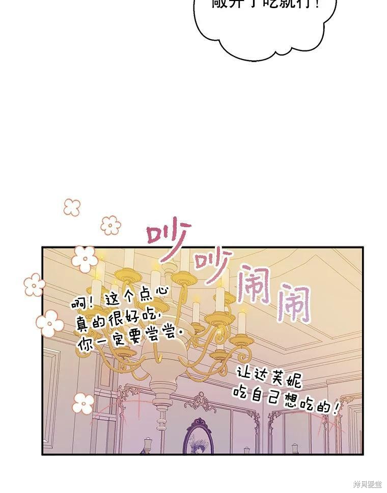 《作为恶女的女儿》漫画最新章节第10话免费下拉式在线观看章节第【35】张图片