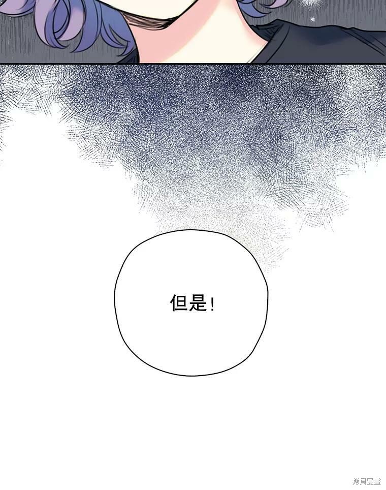 《作为恶女的女儿》漫画最新章节第7话免费下拉式在线观看章节第【19】张图片