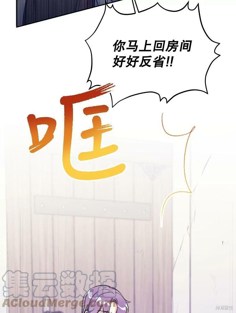 《作为恶女的女儿》漫画最新章节第3话免费下拉式在线观看章节第【54】张图片