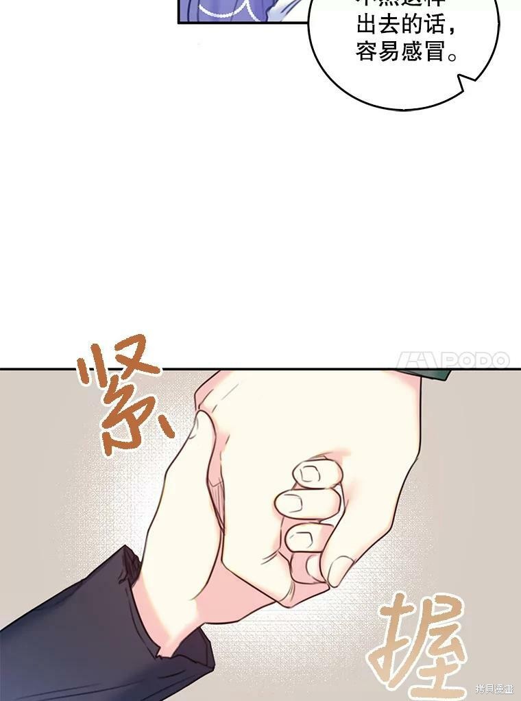 《作为恶女的女儿》漫画最新章节第7话免费下拉式在线观看章节第【64】张图片