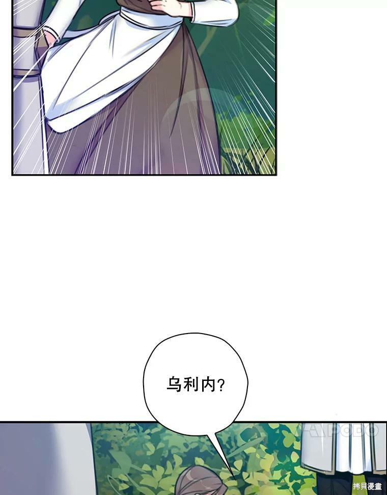 《作为恶女的女儿》漫画最新章节第2话免费下拉式在线观看章节第【40】张图片