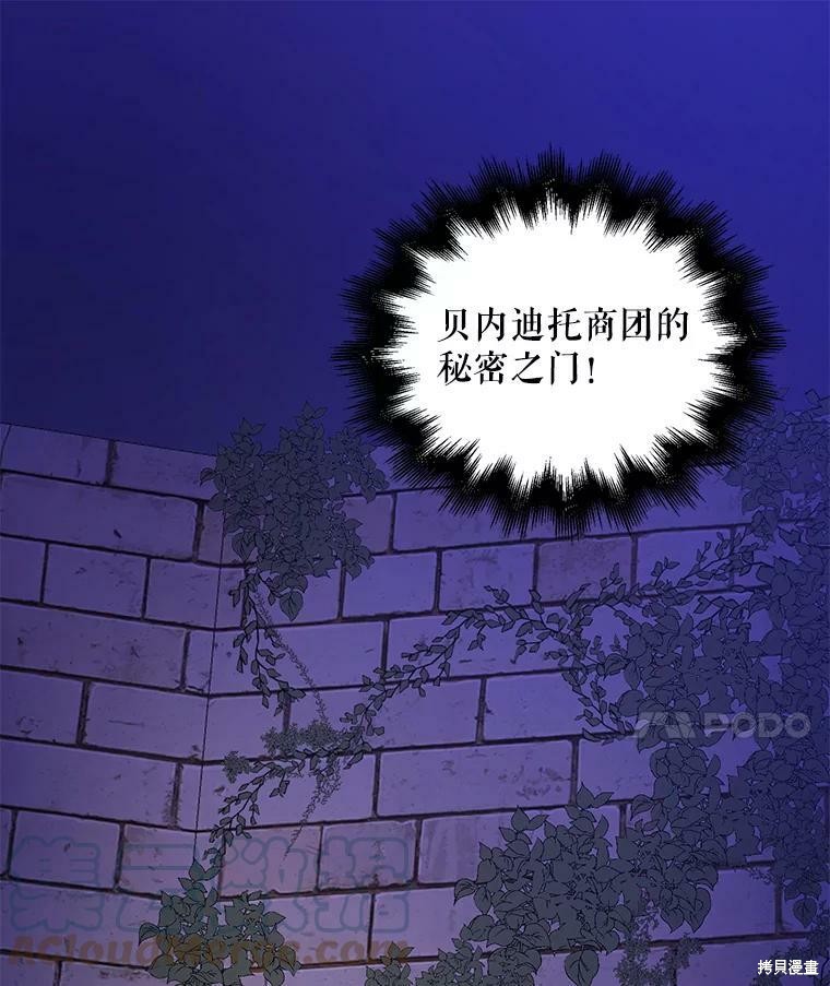 《作为恶女的女儿》漫画最新章节第6话免费下拉式在线观看章节第【7】张图片