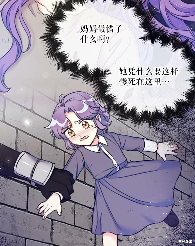 《作为恶女的女儿》漫画最新章节第2话免费下拉式在线观看章节第【18】张图片