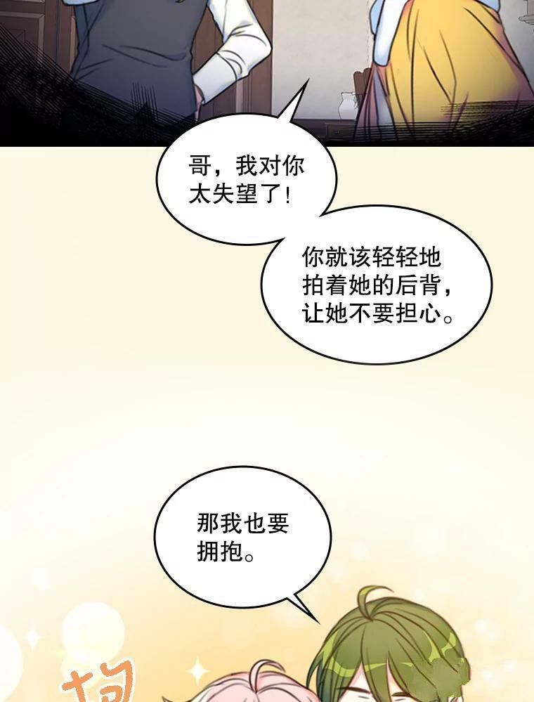 《作为恶女的女儿》漫画最新章节第0话 序章免费下拉式在线观看章节第【14】张图片