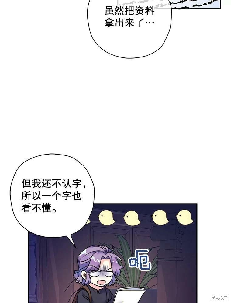 《作为恶女的女儿》漫画最新章节第5话免费下拉式在线观看章节第【19】张图片