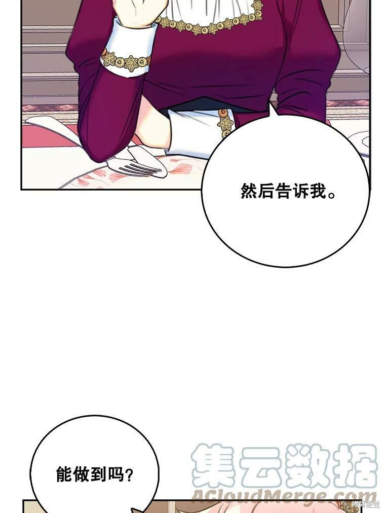 《作为恶女的女儿》漫画最新章节第10话免费下拉式在线观看章节第【52】张图片